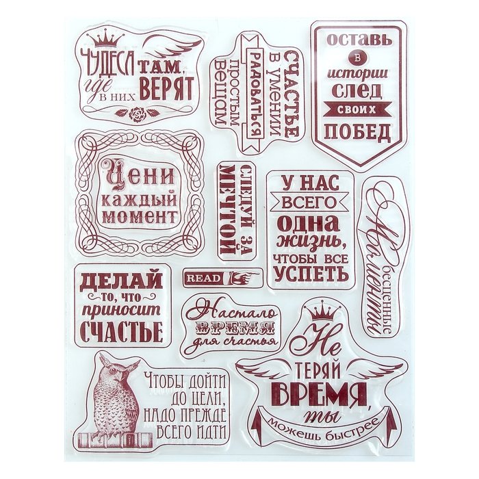 Скрапбукинг штампы для печати