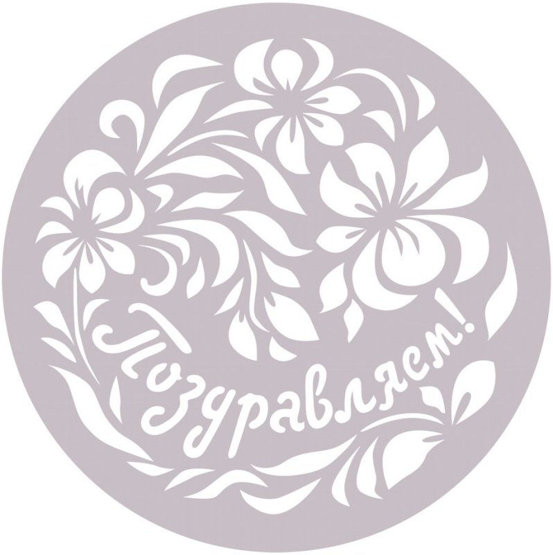 Трафарет для торта