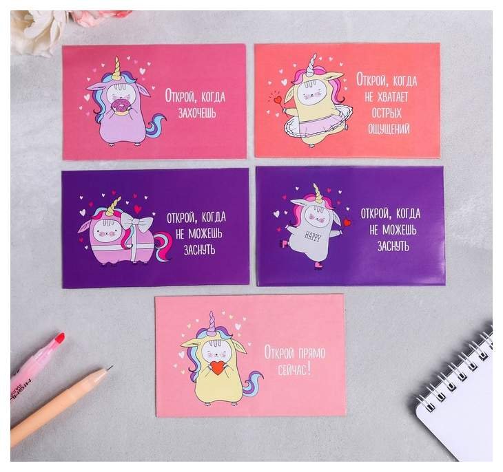 Открой когда надписи