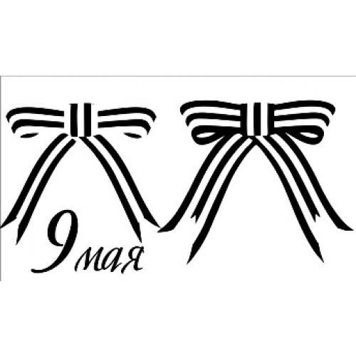 Георгиевская ленточка трафарет