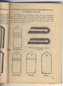 Погон на ОЗК ефрейтор