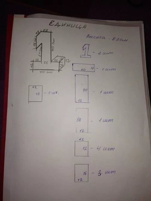Размеры объемной цифры 1 из картона