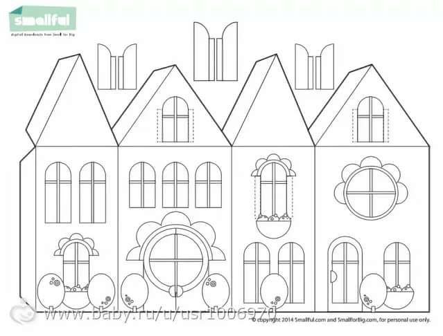 Объемный домик