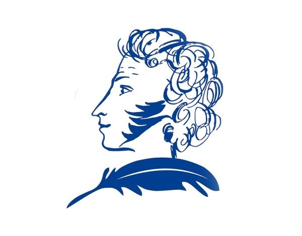 Александр Сергеевич Пушкин вектор