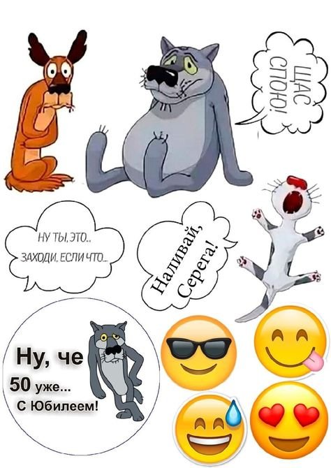 волк щас спою