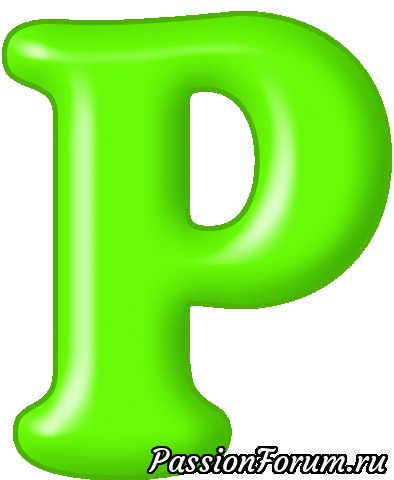 Красивые разноцветные буквы