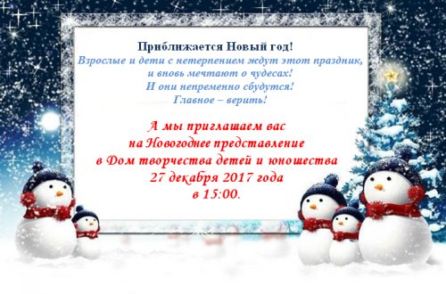 Новогодняя рамка