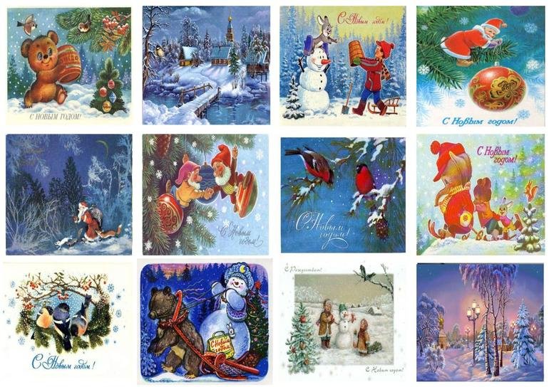 Флажки новогодние советские