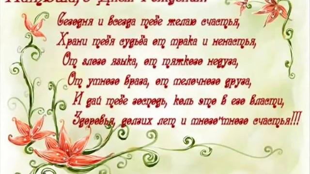 Поздравления с днём рождения Катя