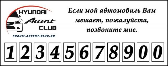 Табличка мешает автомобиль