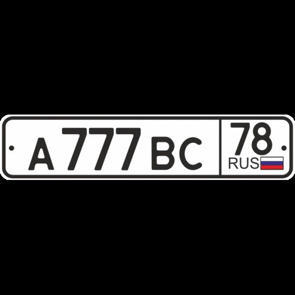 Трафареты для номеров автомобиля