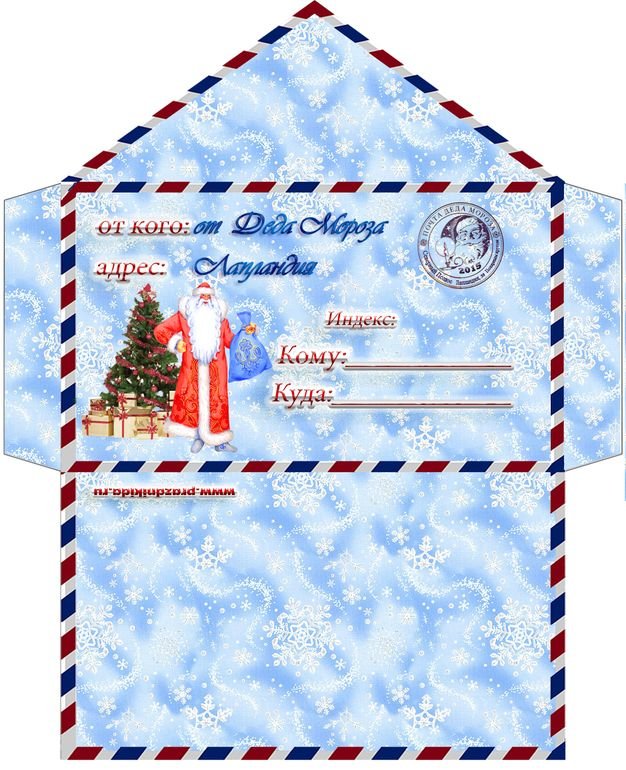 Карвет для Деда Мороза