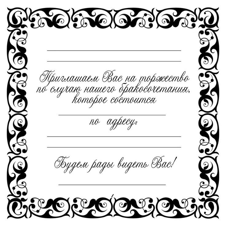 Приглашение на выпускной шаблон