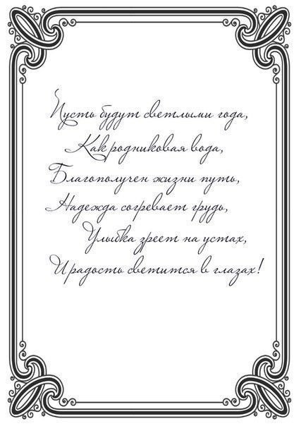 Рамка для поздравительной открытки