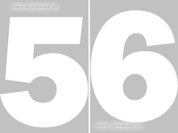 Цифра 65 трафарет для торта