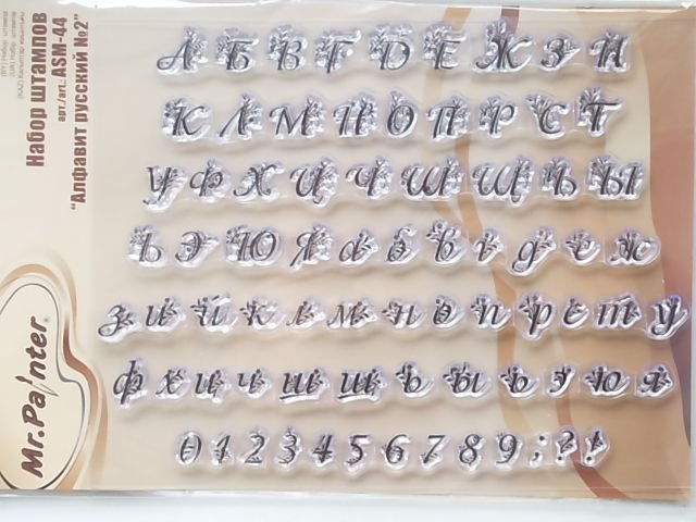 Набор штампов алфавит для скрапбукинга
