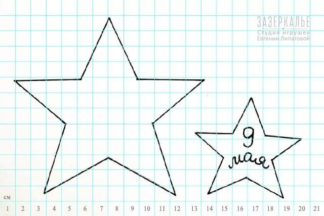 Чертеж звезды пятиконечной с размерами