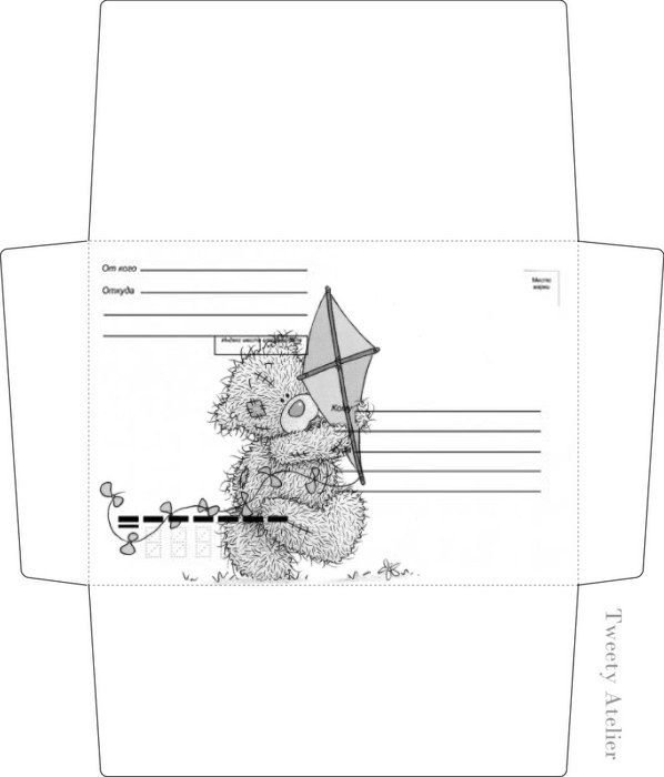 Конверты для распечатки