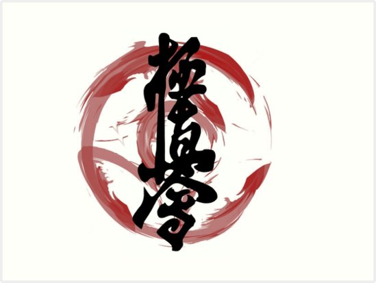 Кёкусинкай каратэ иероглиф