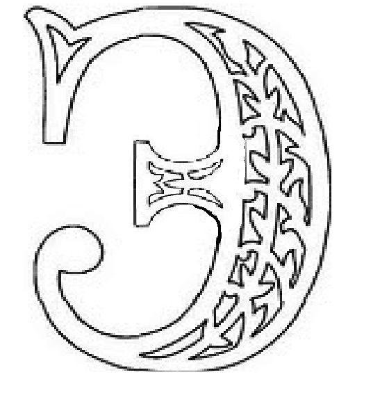 Красивые резные буквы