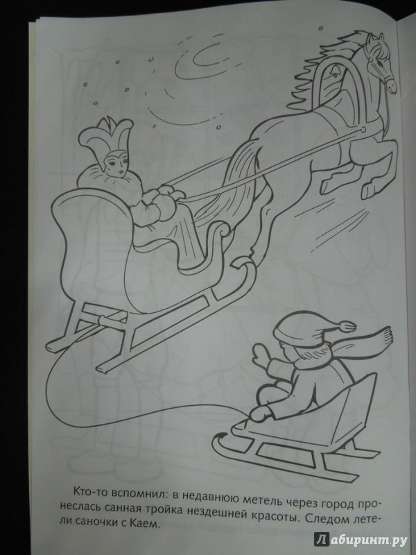 Снежная Королева в санях иллюстрация