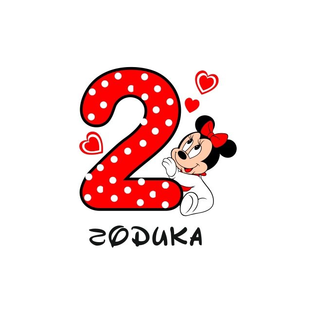 2 Годика девочке