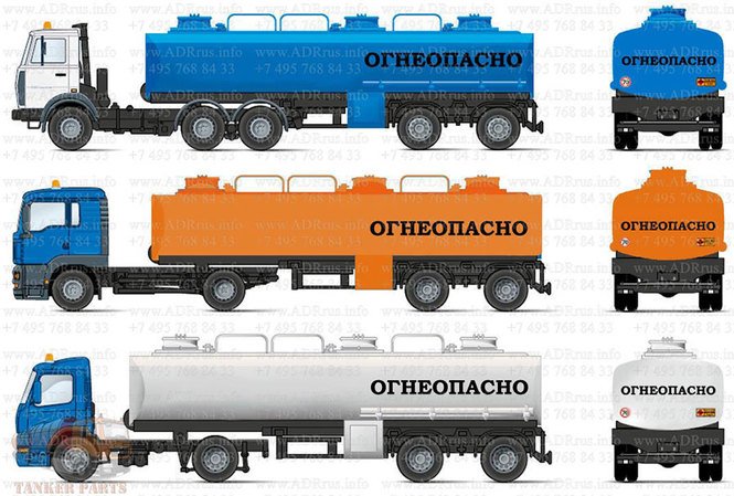КАМАЗ бензовоз Огнеопасно