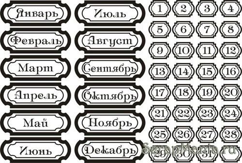 Наклейки месяца для ежедневника