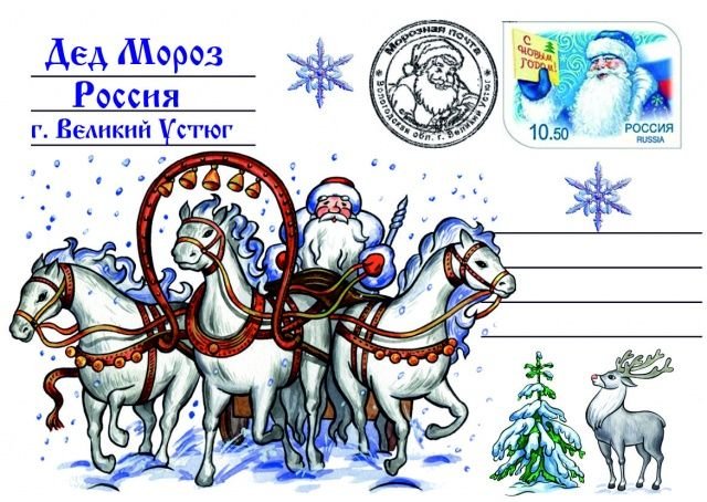 Конверт от Деда Мороза со штампом