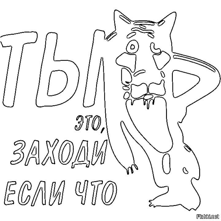 Волк из мультика жил был пёс трафарет