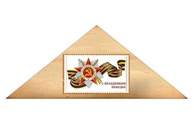 Треугольный конверт