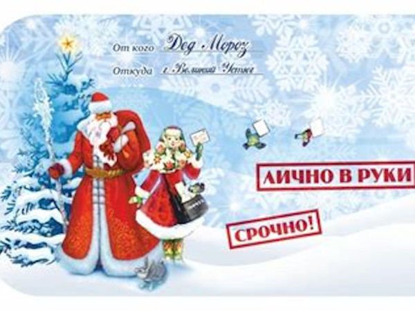 Наклейка на подарок от Деда Мороза