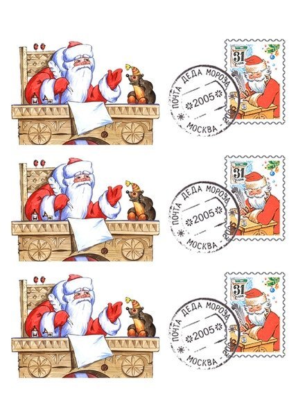 Марка почта Деда Мороза