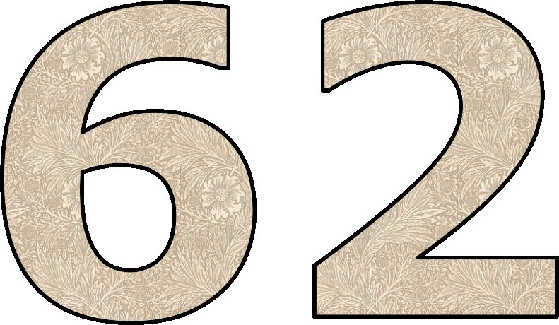 Цифра 62