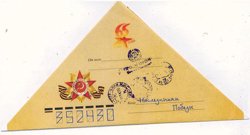 Треугольный конверт