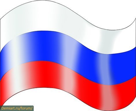 Флажок России для распечатывания