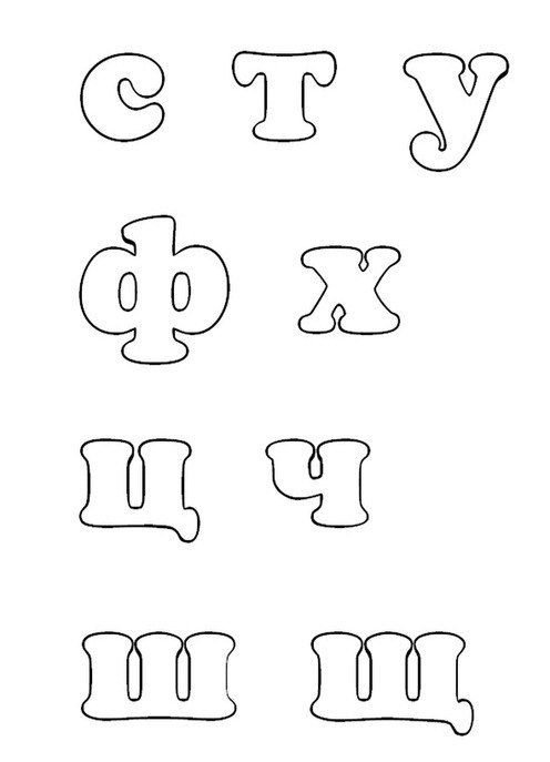 Буквы из фетра шаблоны