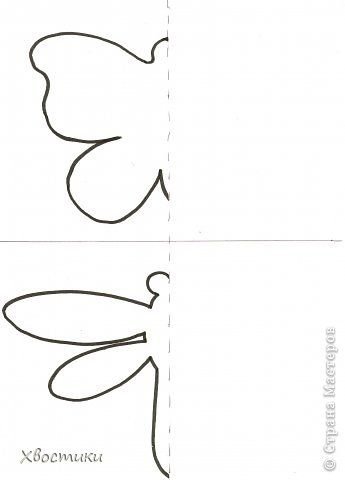 Симметричное вырезание бабочка