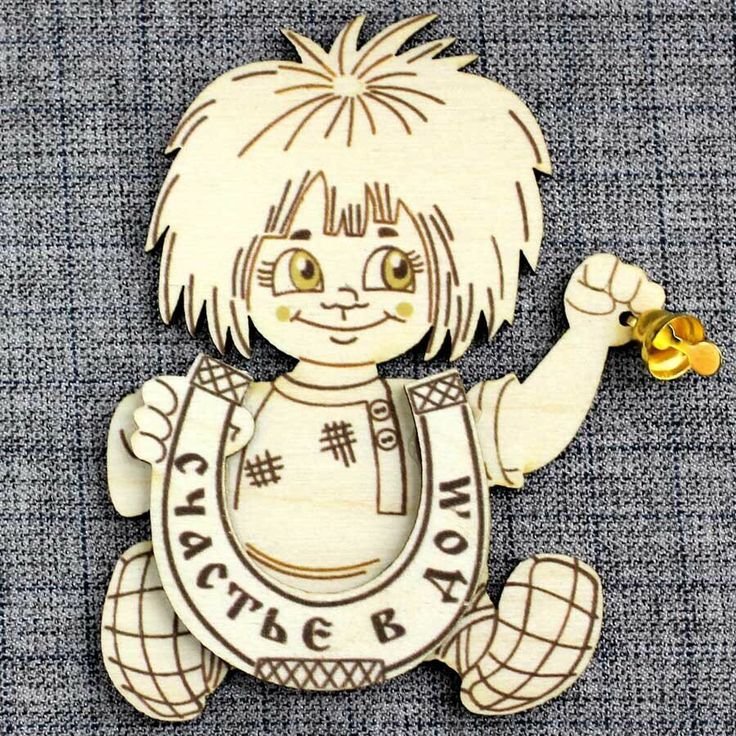 Домовенок с подковой