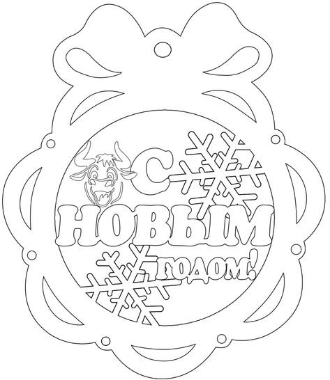 Вытынанки шары