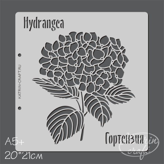 Трафарет цветка гортензии