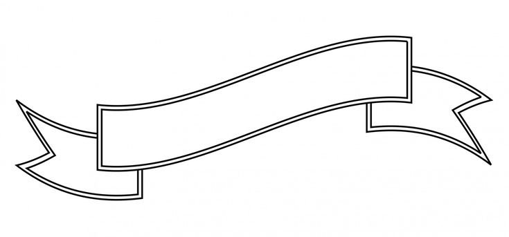 Белая лента для надписи