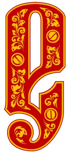 Старинные буквы