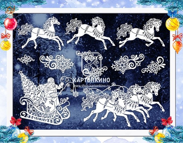 Вытынанки новогодние кони тройка