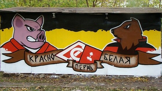 ОУКБ граффити