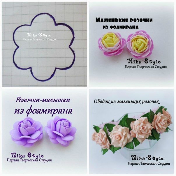 Схемы цветов из фоамирана