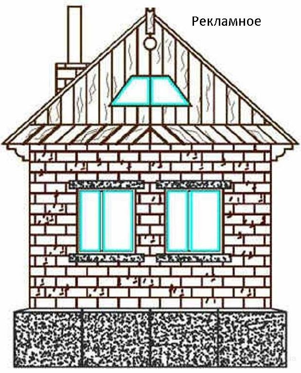 Нарисованный кирпичный домик