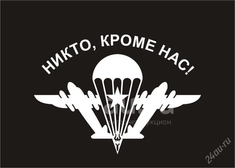 ВДВ логотип