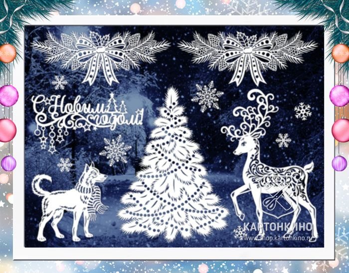 Вытынанки сказочные олени