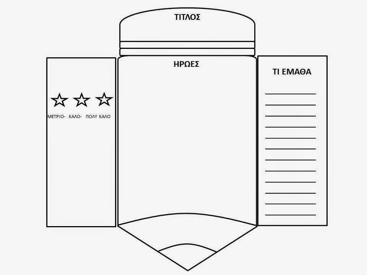 Цветные конверты для лэпбука